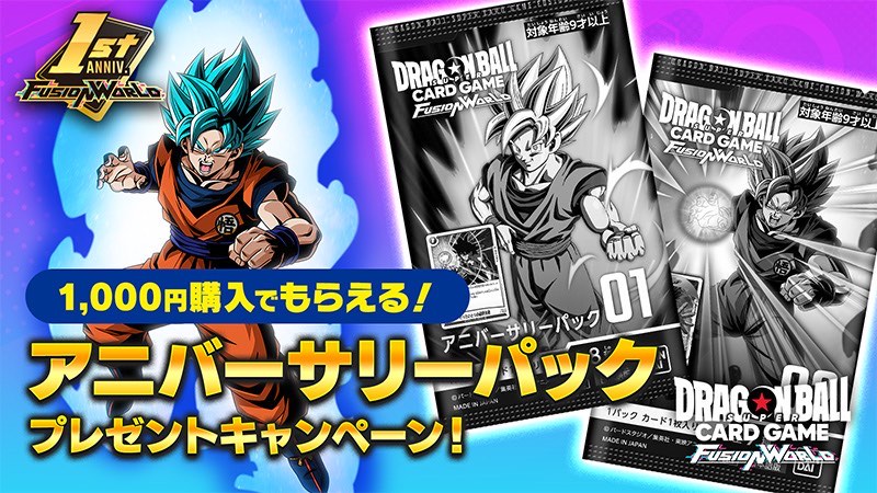 DBFW】シリアル悟空!?!1st COMPLETE CARD COLLECTION詳細情報【1周年