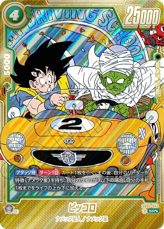 マンガブースター02 エナジーマーカー（金枠）E-80 26巻 マンガ