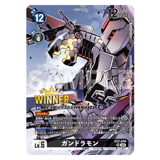 終了]超！テイマーバトル 2025 − EVENT｜デジモンカードゲーム