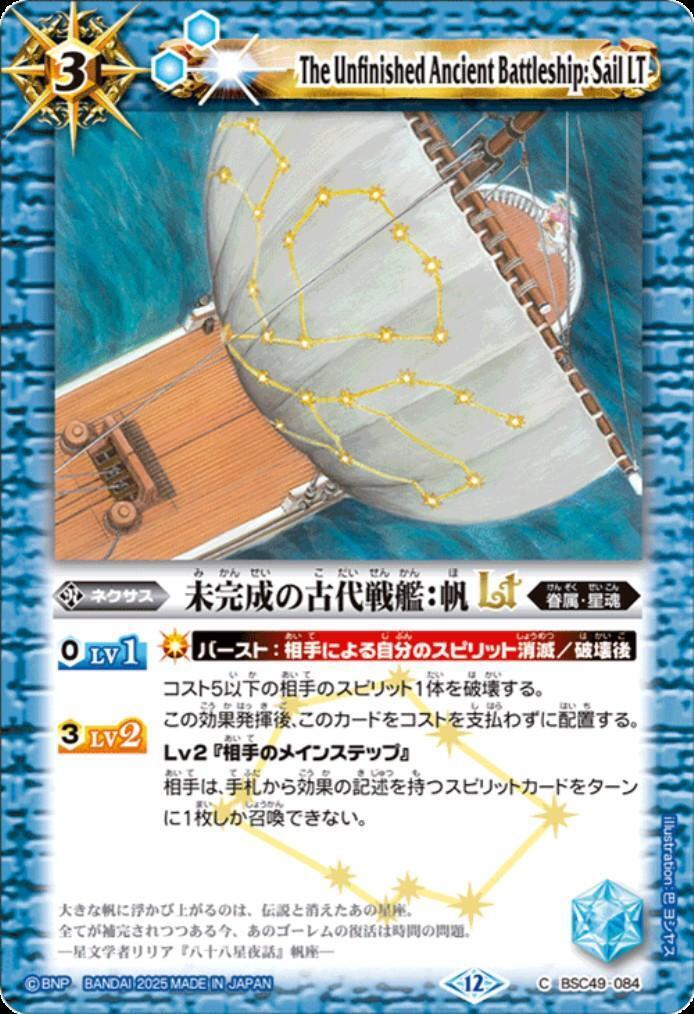 ドラスタコラム | 「巡る星々」ブースタードラフト必勝カード紹介