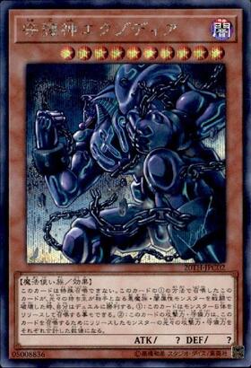 真エクゾディア(20thシークレット) | 20thシク | ドラゴンスター | 遊戯王