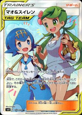 マオ | コモン・アンコモン | ドラゴンスター | ポケモンカード