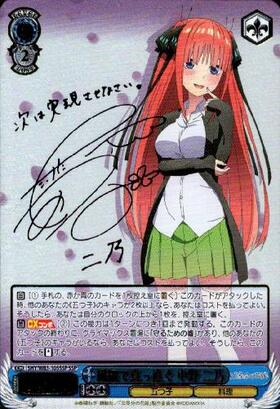 繊細で真っ直ぐ中野二乃(サイン)(5HY/W83-105SSP) | SSP | ドラゴン