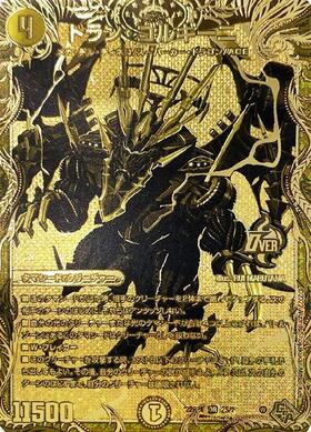 ドラン・ゴルギーニ(OR/金箔)(2S/2) | OR | ドラゴンスター | デュエル