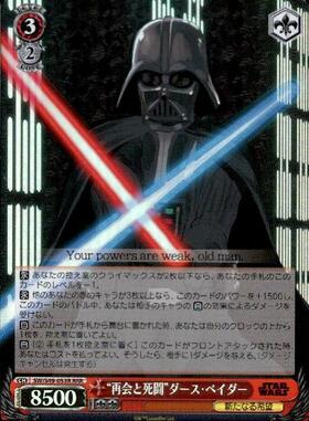 CB】STAR WARS 商品検索 | ドラゴンスター | ヴァイスシュヴァルツ