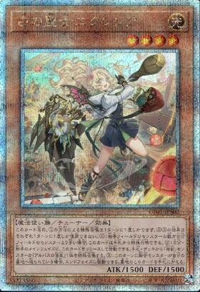 遊戯王 白の聖女エクレシア 25thシークレット 白の聖女エクレシア(25th