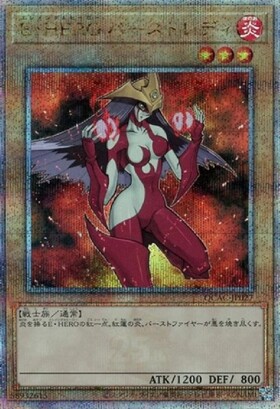 E・HERO バーストレディ | シークレット | ドラゴンスター | 遊戯王