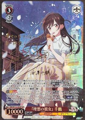 彼女、お借りします Vol.2 商品検索 | ドラゴンスター | ヴァイス