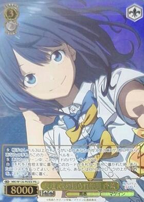 友達、改め振られ仲間 杏菜(MKI/W126-020S) | SR | ドラゴンスター
