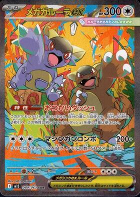 ガルーラ(074/100 R) | R | ドラゴンスター | ポケモンカード