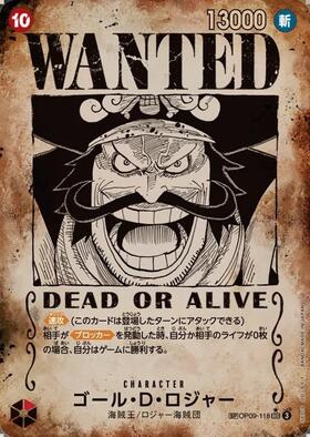 ゴール・D・ロジャー(SP/SEC)(OP09-118)【手配書エディション】 | SP
