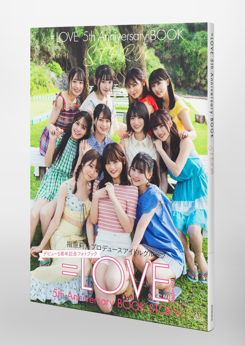 LOVE 5th Anniversary BOOK『STORYs』／=LOVE | 集英社 ― SHUEISHA ―