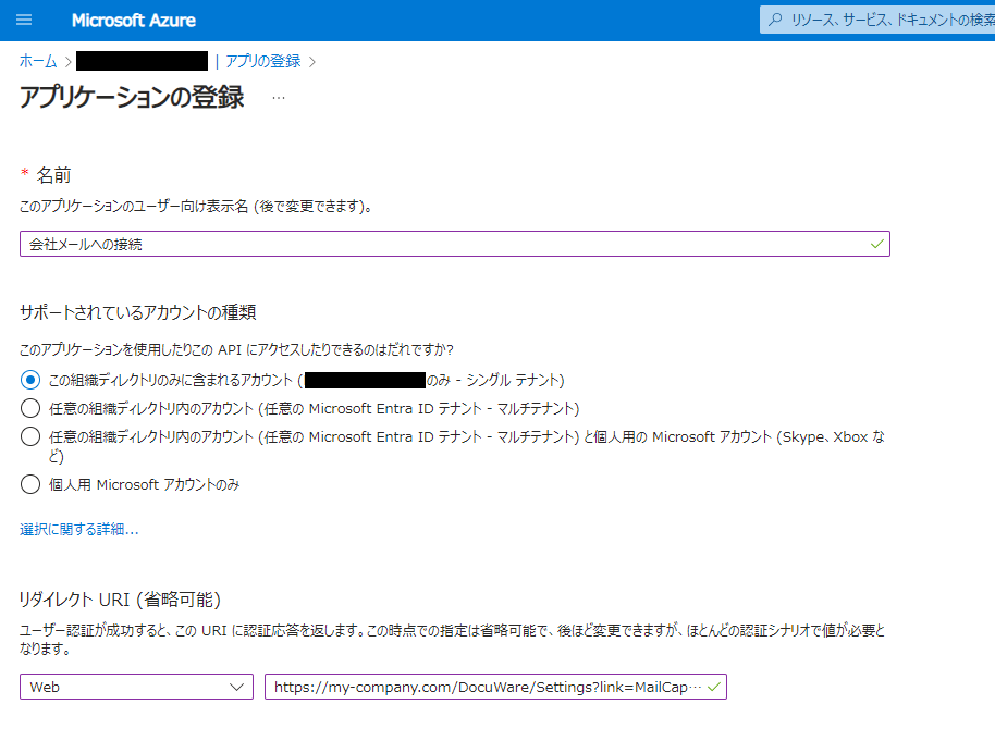 KBA-36920 · DocuWare サポートポータル