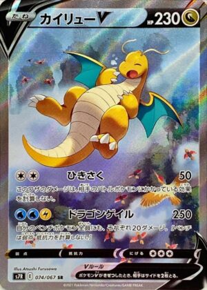 リザードンex【SAR】349/190 – デュークの買取ハウス