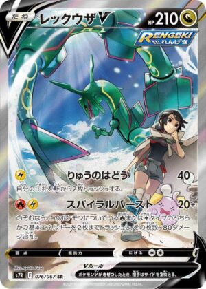 リーリエのピッピex【SAR】126/100 – デュークの買取ハウス