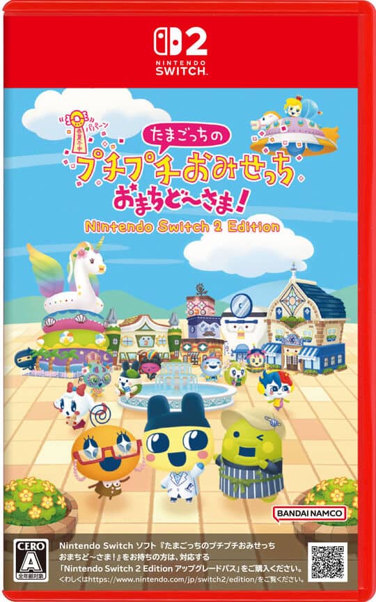 ゲオ公式通販サイト/ゲオオンラインストア【中古】たまごっちの