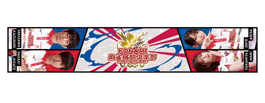 麻雀格闘倶楽部 Extreme オリジナルグッズキャンペーン