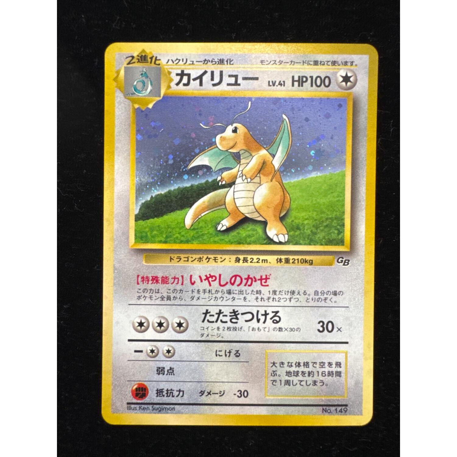 ポケモンカード トップサン ゲンガー グリーンバック 進化ライン PSA9