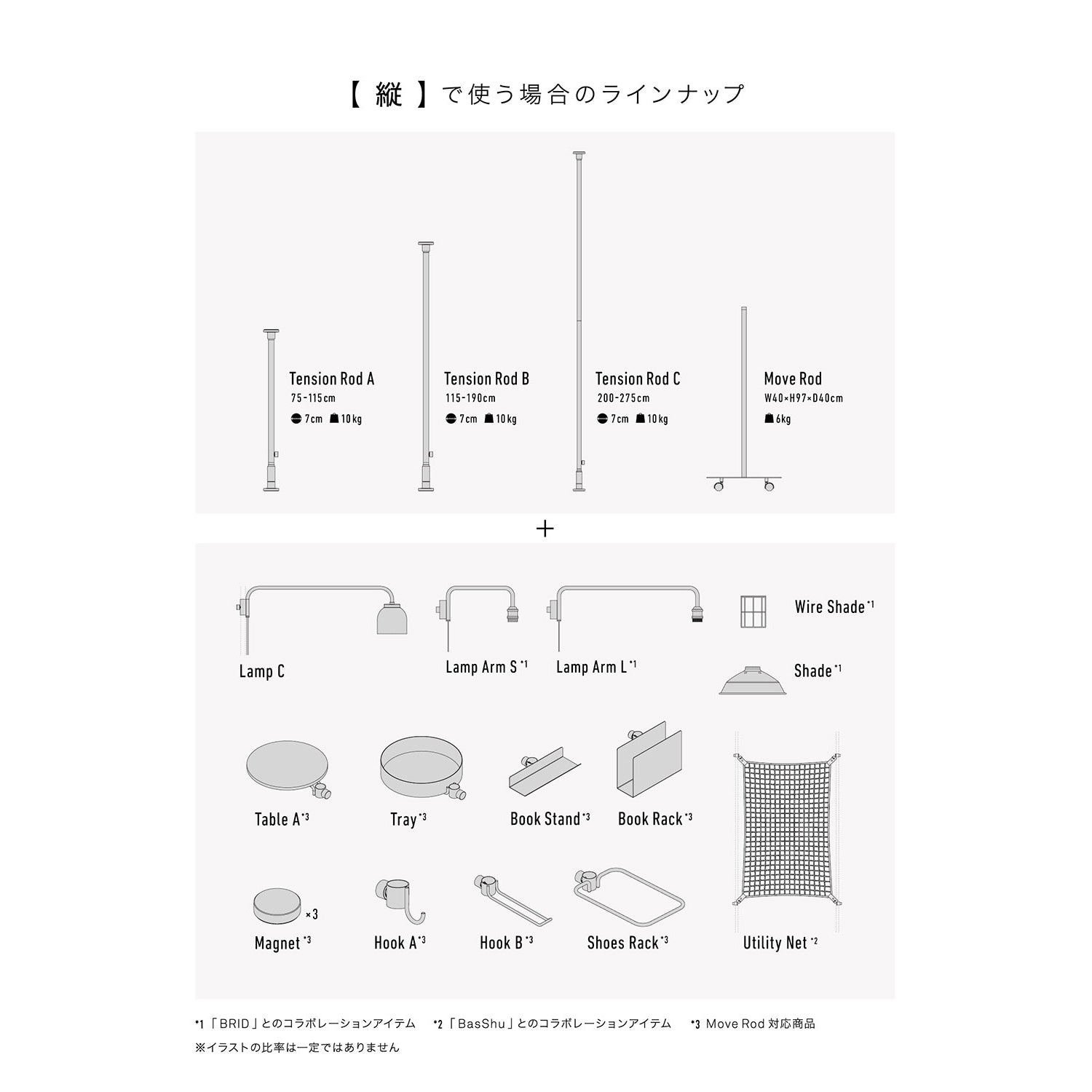 Tension Rod C Black 200～275cm 縦取付 D-C-BK｜平安伸銅工業