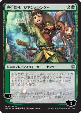 MTG 灯争大戦の日本版イラストから漂流する美意識を問う | 羊谷知嘉