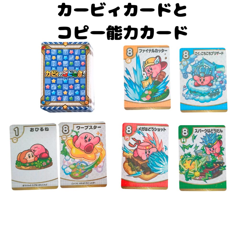 え、待って！全部ホロ入りレアカードじゃね!?ボードゲーム【カービィの