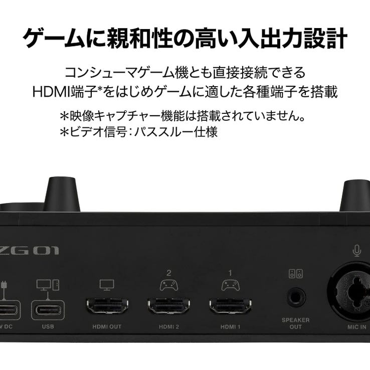 レンタル] YAMAHA ゲーム配信用オーディオミキサー ZG01 - Rentio