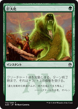 巨大化/Giant Growth》[4ED] 緑C | 日本最大級 MTG通販サイト「晴れる屋」