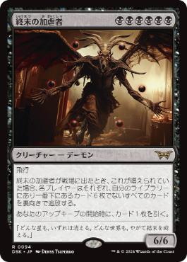 066)《ソウル・ストーン/The Soul Stone》[SPM] 黒R | 日本最大級 MTG