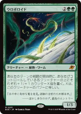 Foil】(366)□拡張アート□《並外れた語り部/Formidable Speaker》[ECL