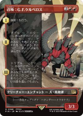金属モックス スペシャルゲスト 日本語 非foil 1枚 金属モックス