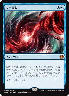 637)□拡張アート□《マナ吸収/Mana Drain》[CMR-BF] 青R | 日本最大級