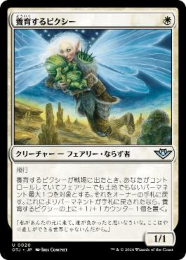 Foil】(400)□ショーケース□《鳴り渡る龍哮の征服者/Clarion