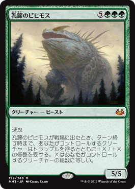 480)□旧枠□《孔蹄のビヒモス/Craterhoof Behemoth》[INR] 緑R | 日本