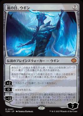 001)□プロモスタンプ付□《嵐の目、ウギン/Ugin, Eye of the Storms