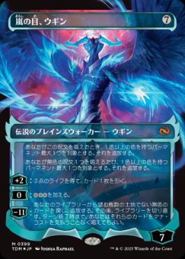 Foil】(399)□ショーケース□《嵐の目、ウギン/Ugin, Eye of the