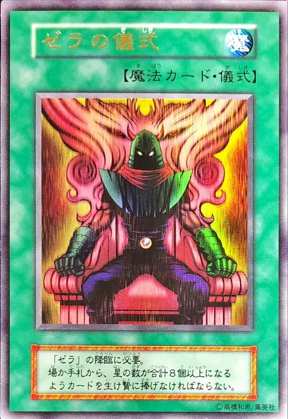 カードラッシュ【遊戯王】の買取価格一覧|ラッシュメディア