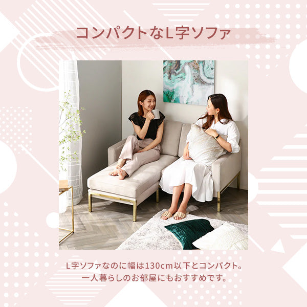 スプラン ソファ 2S ピンク（カウチソファ）（W1280） | Francfranc