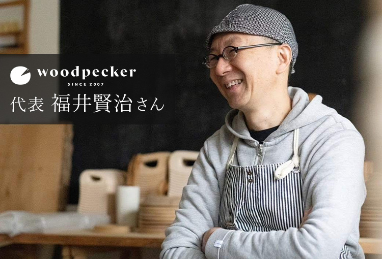 woodpecker】山桜のカッティングボード | 藤巻百貨店