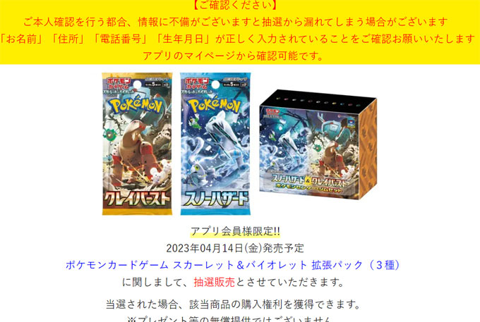 お宝倉庫『ナンジャモセット（ジムセット）』『スノーハザード＆クレイ