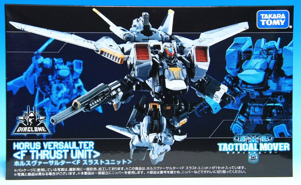 ダイアクロン　ホルスヴァーサルター　おまけ 空中戦闘機動型タクティカルムーバー！ダイアクロン ホルスヴァーサ