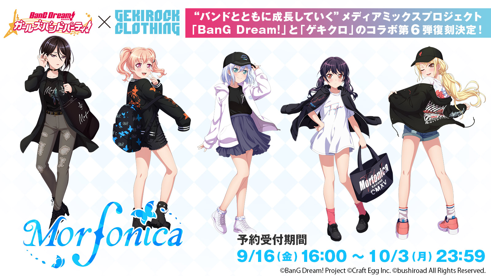 バンドリ！ メモリアルプリマグラフィ 【公式通販】
