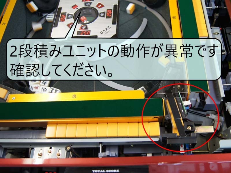 GAZZ_N_(R) 全自動麻雀卓 ガズィNワインレッドメタリック