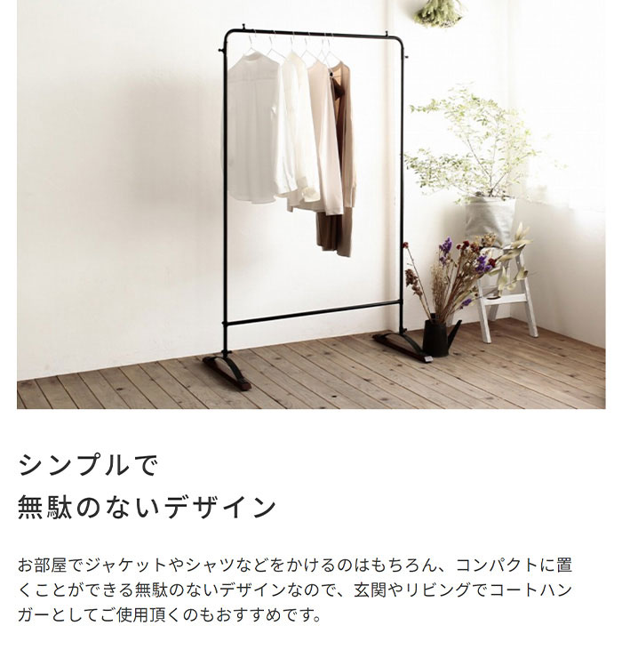 ヴィンテージテイストの アイアン製ハンガーラック | インテリア・家具