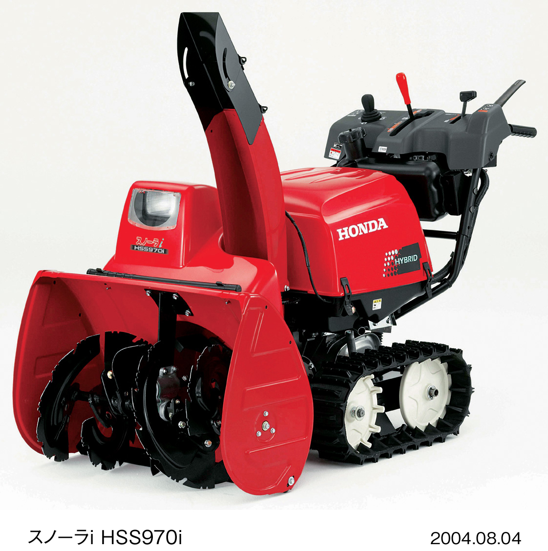 北見市 引取限定 除雪機 ホンダ スノーラ HSM1180i ハイブリッド 除雪