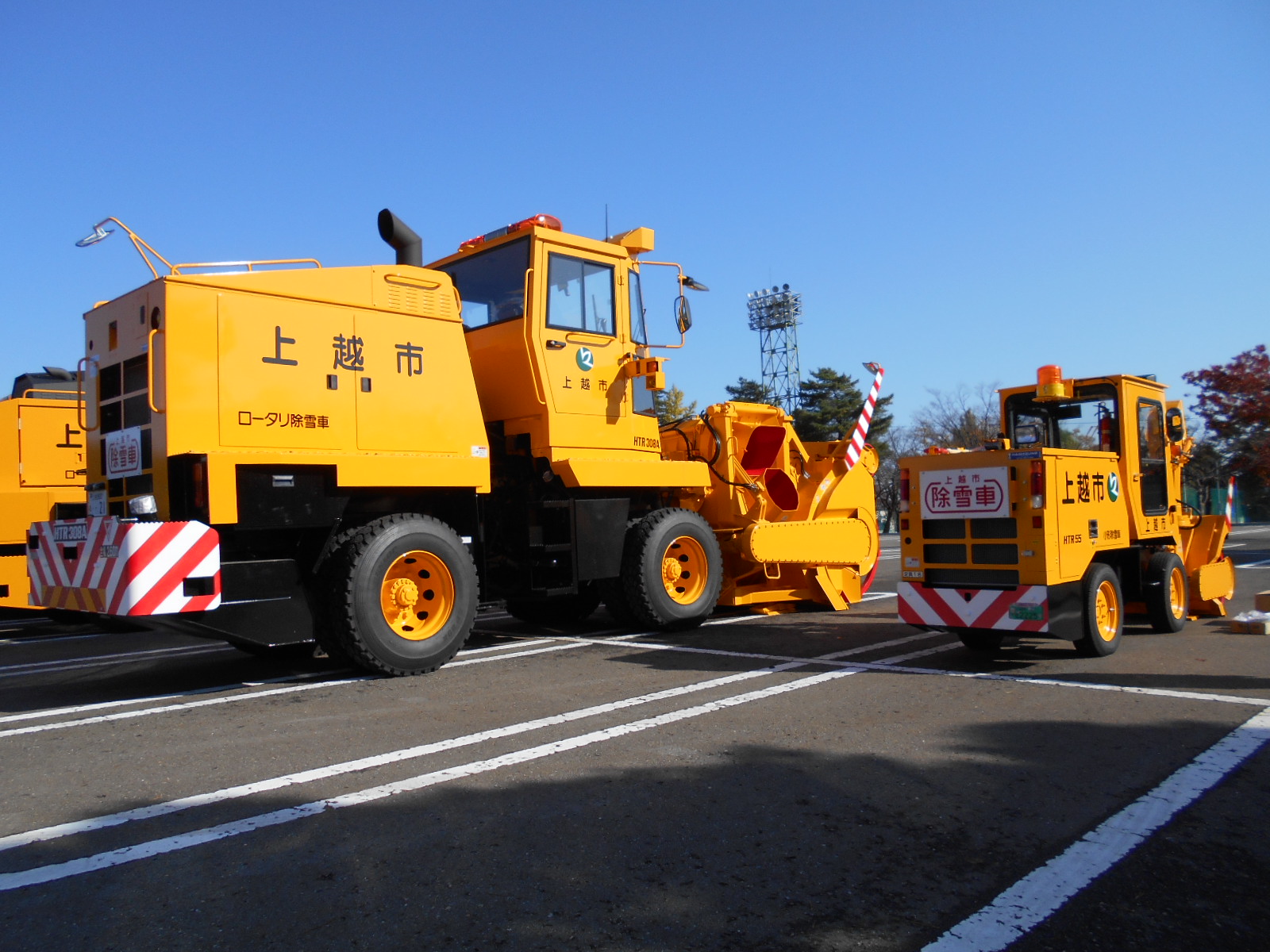 上越市にロータリー除雪車を2台納入しました！！ - 株式会社 橋詰商会
