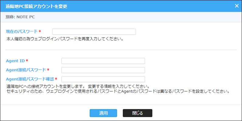 Agentログインのトラブル（エラーコード：45314 / 45315