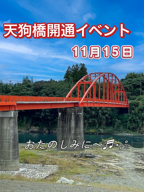 令和2年7月豪雨で被災したアニメ「夏目友人帳」のモデル地としても知