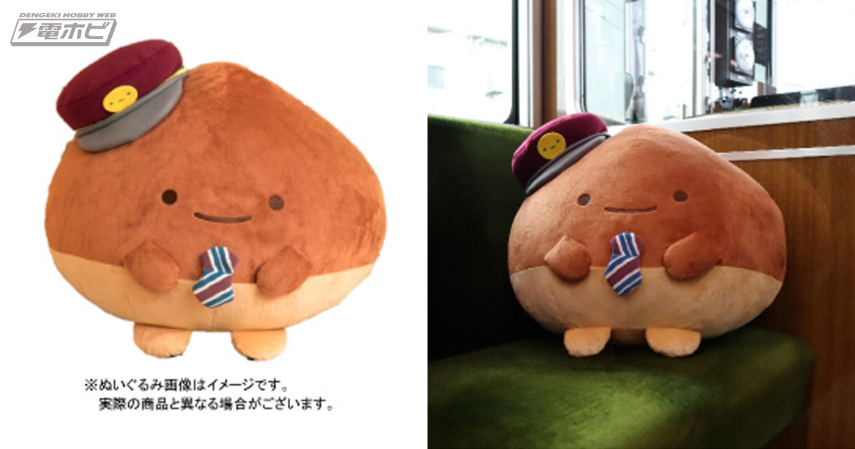 可愛くて大人気！阪急電鉄×『すみっコぐらし』くり駅長がビッグ