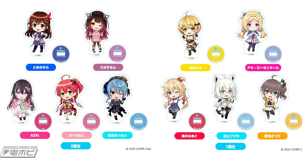 ホロライブ』0期生/1期生/2期生/ゲーマーズ/3期生/4期生/5期生/holoXの