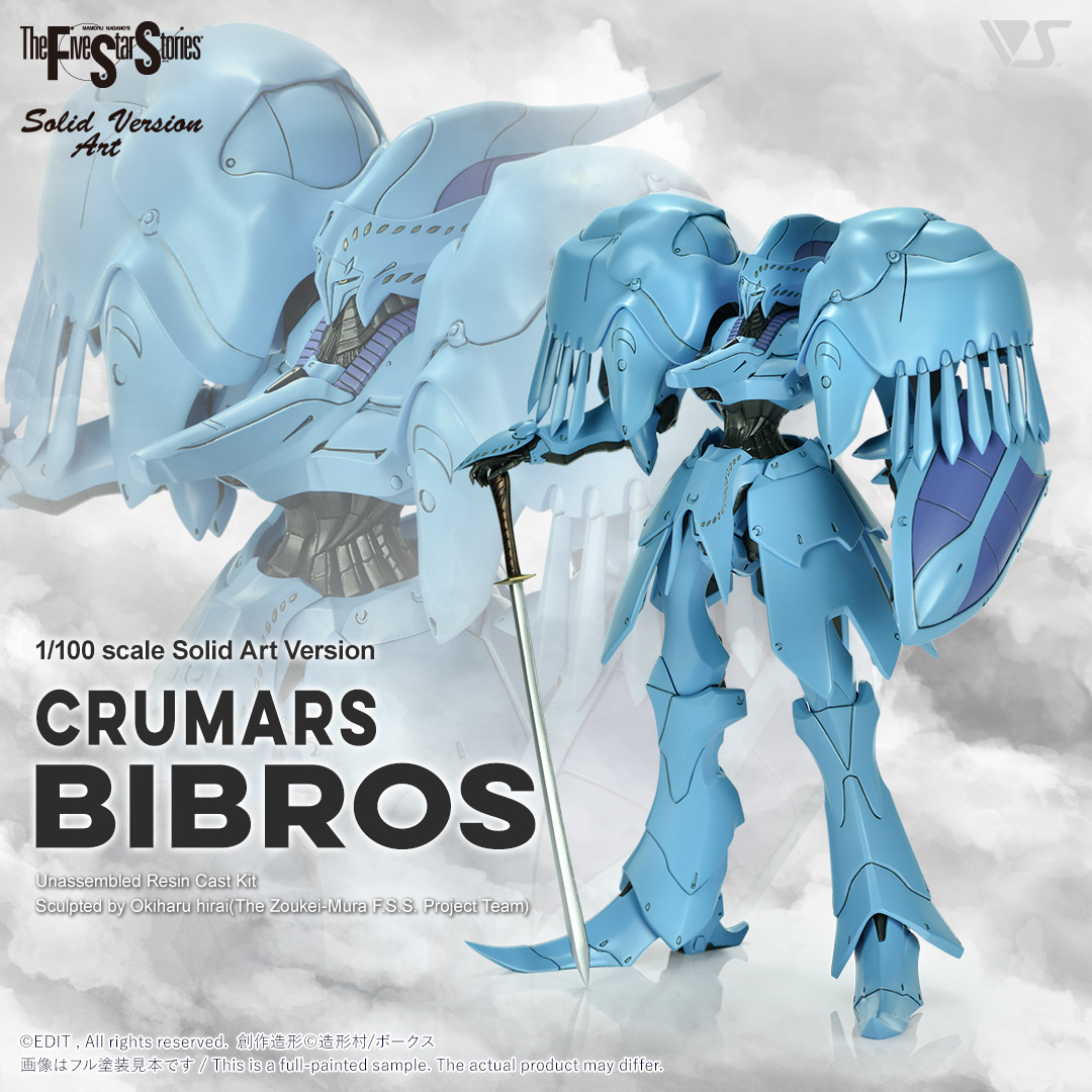 SAV 1/100 クルマルス・ビブロス | ボークス公式 ホビー天国オンライン